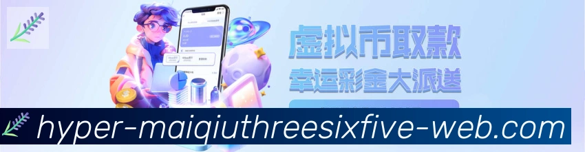 365买球荣誉